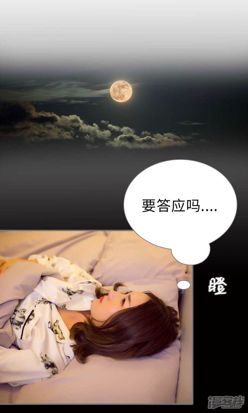 第98话-撩汉小能手-剧能玩（第16张）