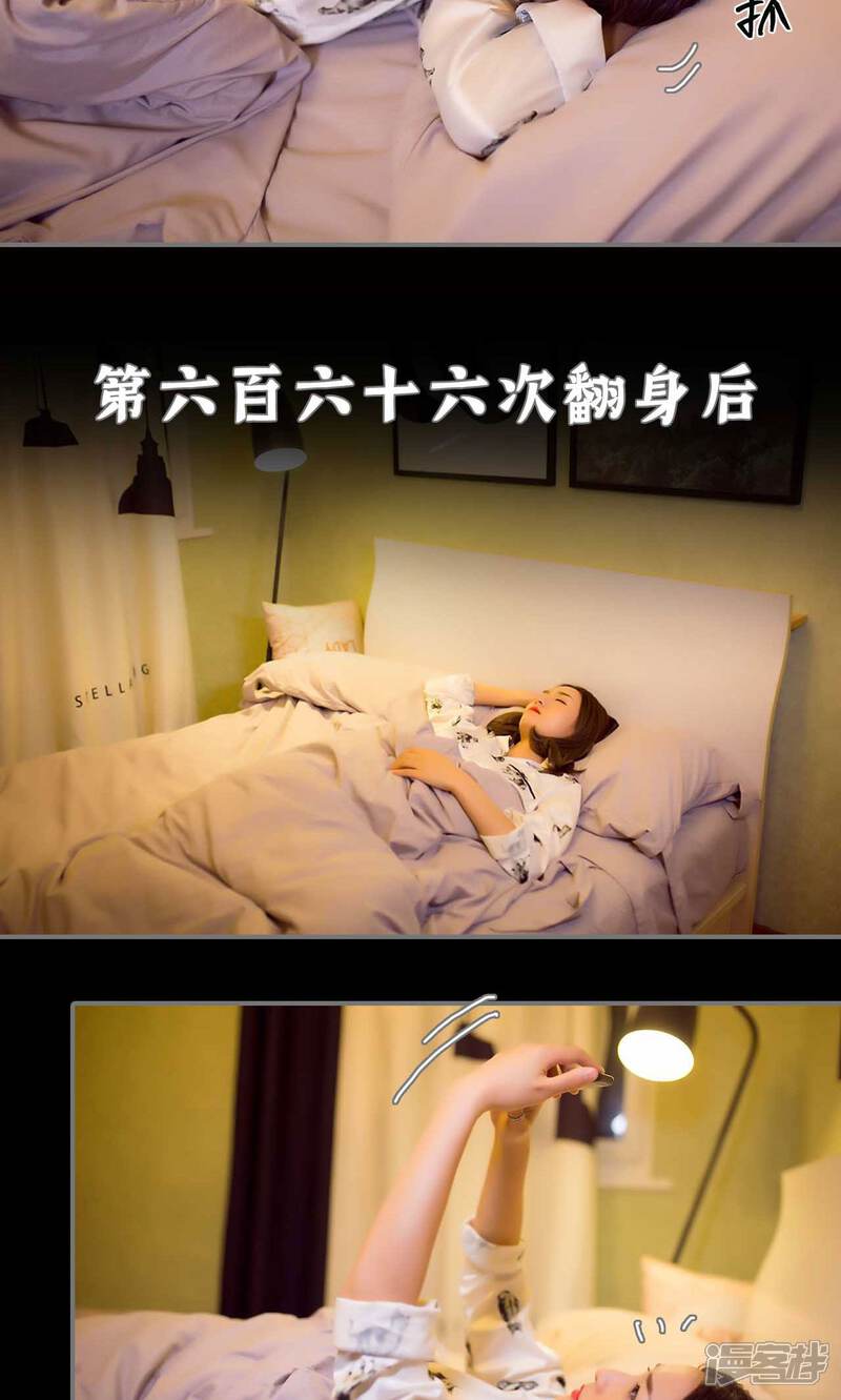 第98话-撩汉小能手-剧能玩（第18张）