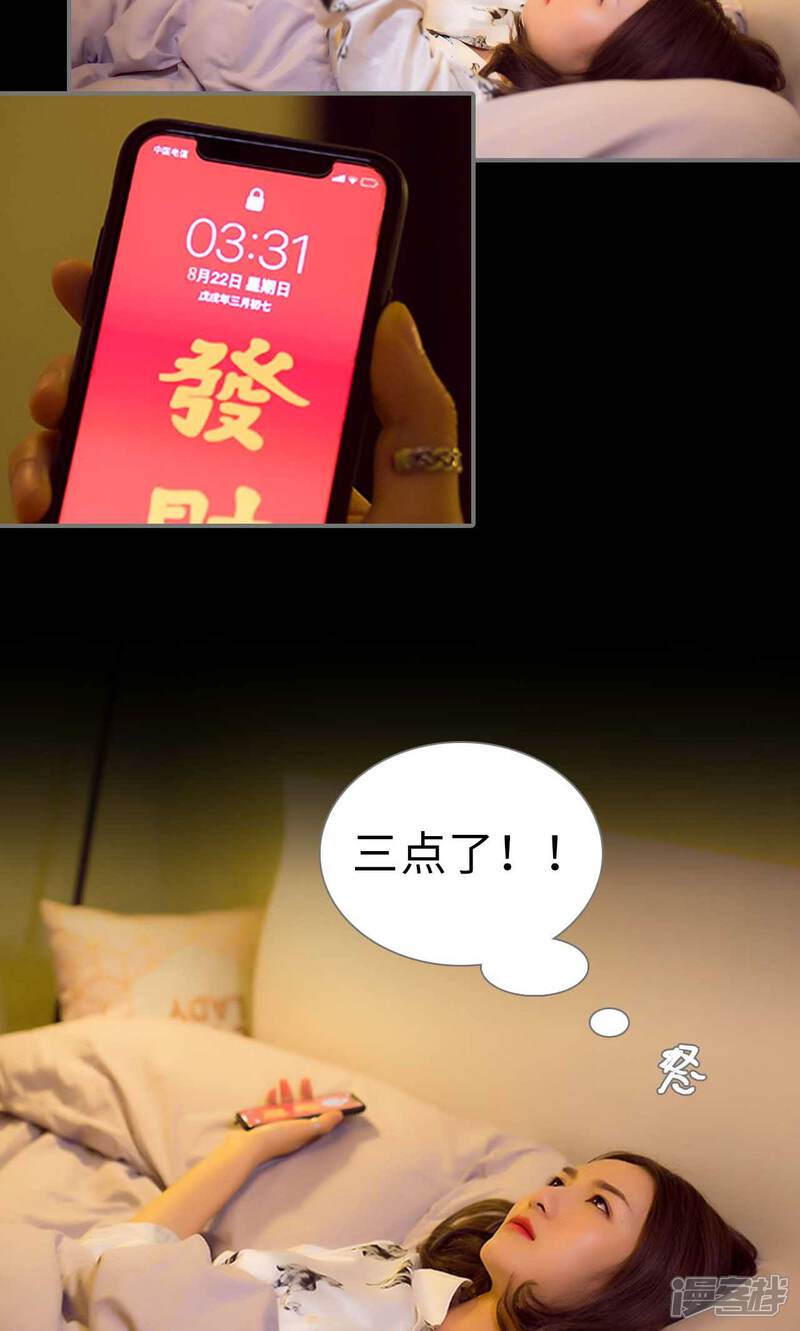 第98话-撩汉小能手-剧能玩（第19张）