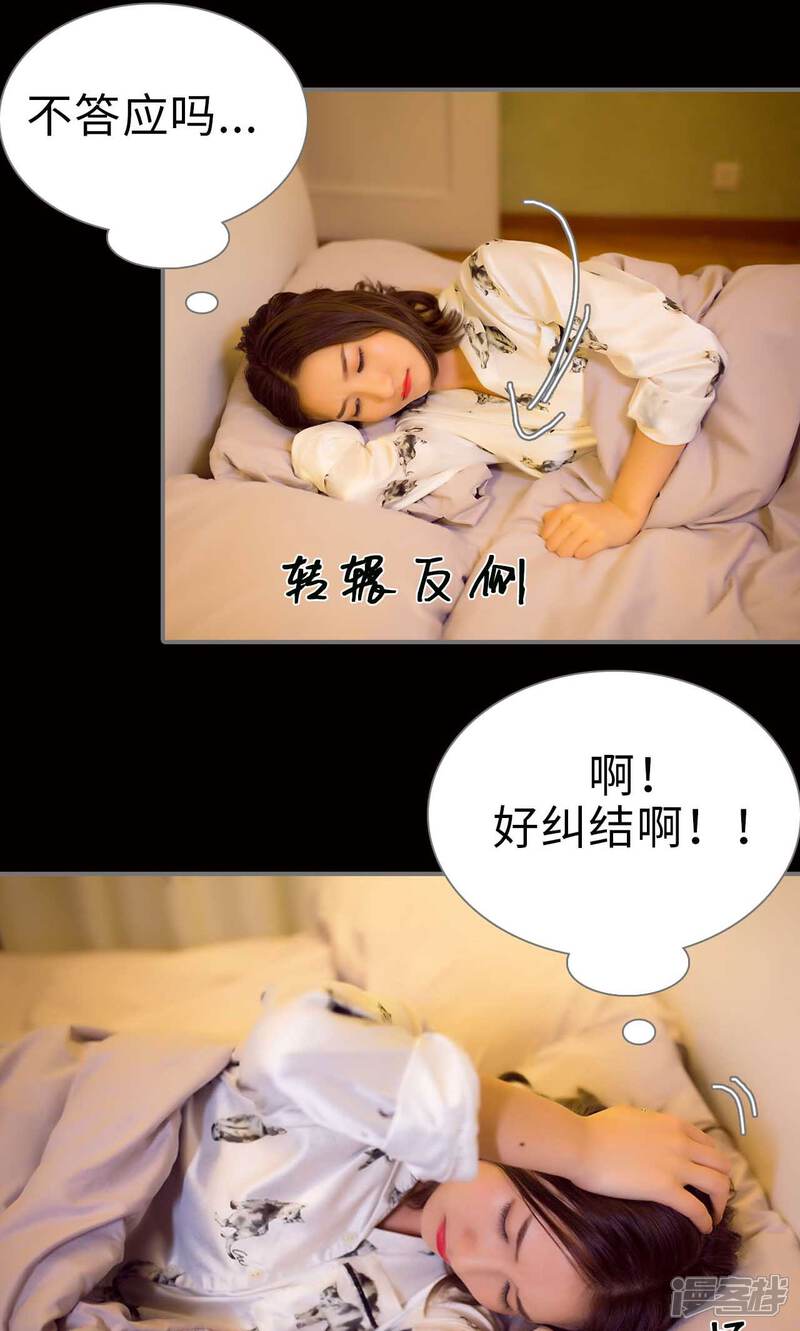 第98话-撩汉小能手-剧能玩（第17张）