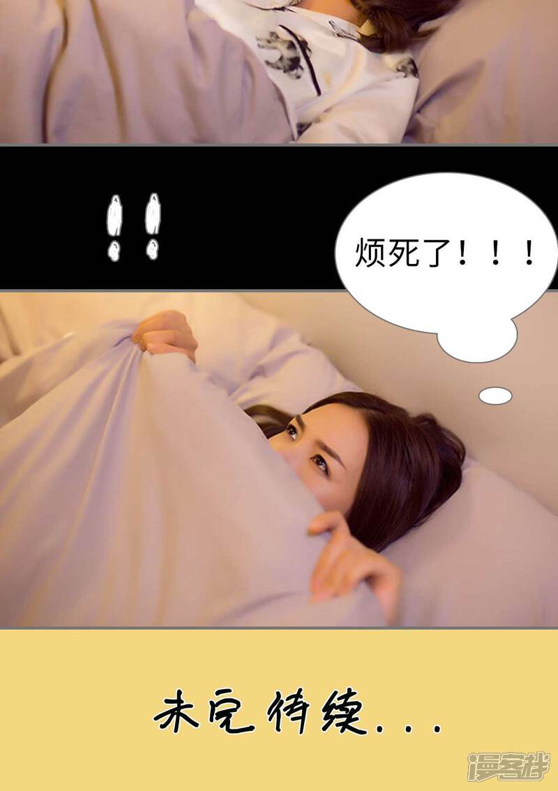 第98话-撩汉小能手-剧能玩（第20张）