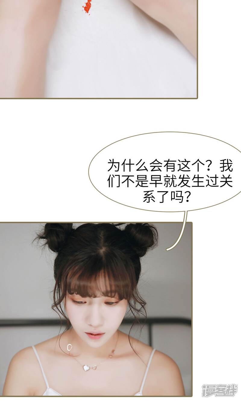 第19话-木木已成舟-剧能玩（第7张）