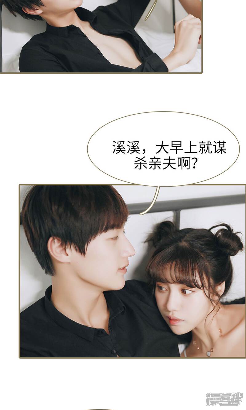 第19话-木木已成舟-剧能玩（第9张）