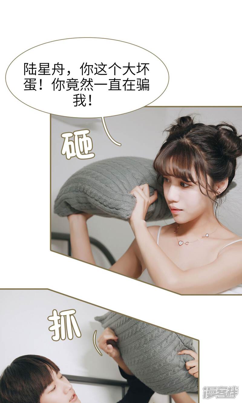 第19话-木木已成舟-剧能玩（第8张）