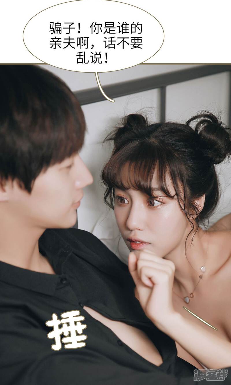 第19话-木木已成舟-剧能玩（第10张）