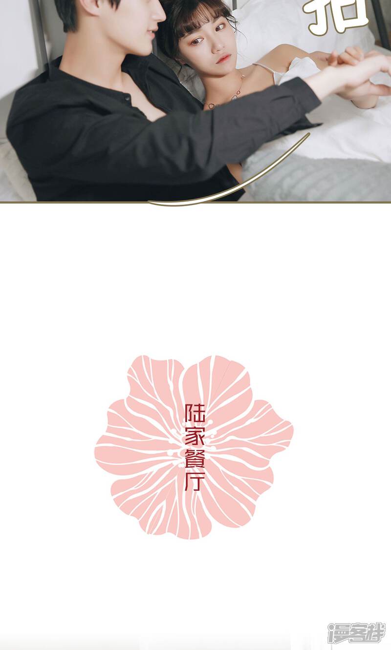 第19话-木木已成舟-剧能玩（第15张）
