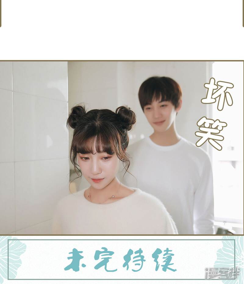 第19话-木木已成舟-剧能玩（第24张）