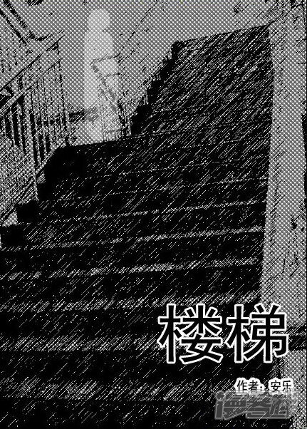 超恐怖故事集漫画 02 - 漫客栈