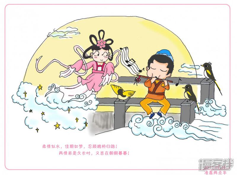 【80后夫妻生活进行曲】漫画-（七夕）章节漫画下拉式图片-1.jpg