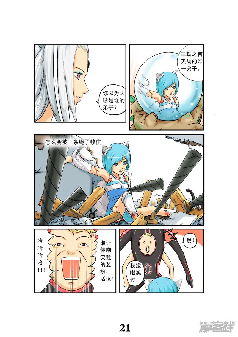 古灵精怪漫画 古灵精怪在线阅读 六三漫画