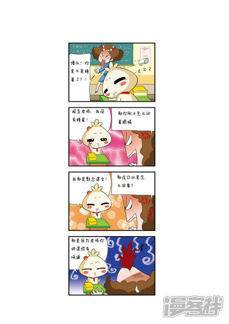 【momo`s day】漫画-（196期漫客上刊）章节漫画下拉式图片-3.jpg