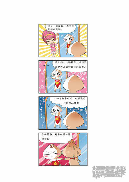 【momo`s day】漫画-（196期漫客上刊）章节漫画下拉式图片-5.jpg
