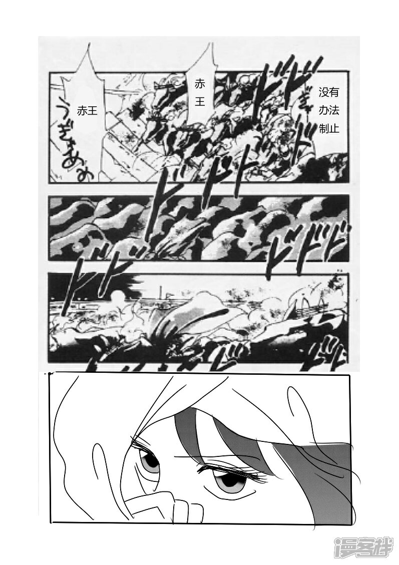 【XBASARA】漫画-（赵达魅影（6））章节漫画下拉式图片-5.jpg