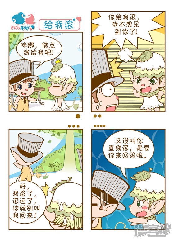 【TITIandKIKI】漫画-（TITIandKIKI  part2）章节漫画下拉式图片-1.jpg