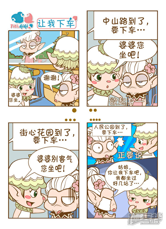 【TITIandKIKI】漫画-（TITIandKIKI part3）章节漫画下拉式图片-3.jpg