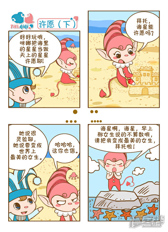 【TITIandKIKI】漫画-（TITIandKIKI part4）章节漫画下拉式图片-4.jpg
