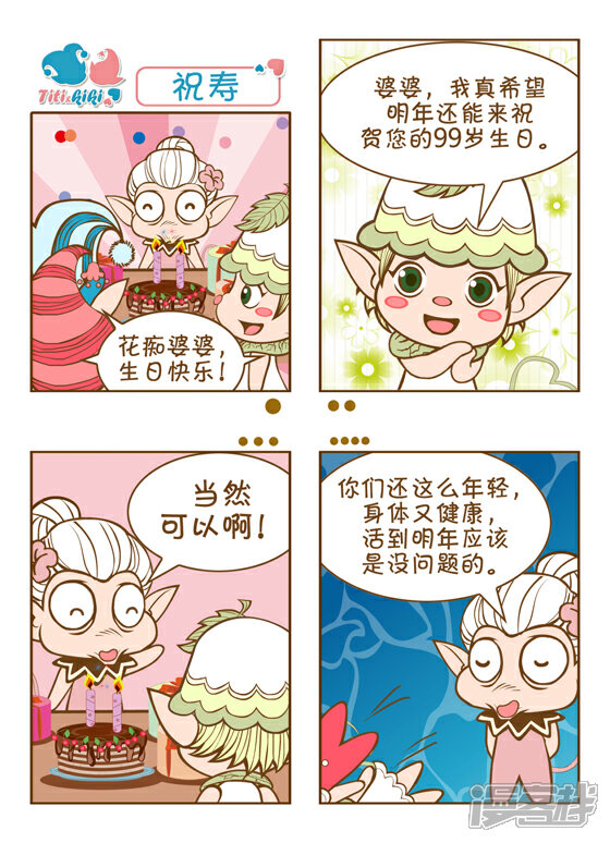 【TITIandKIKI】漫画-（TITIandKIKI part4）章节漫画下拉式图片-7.jpg