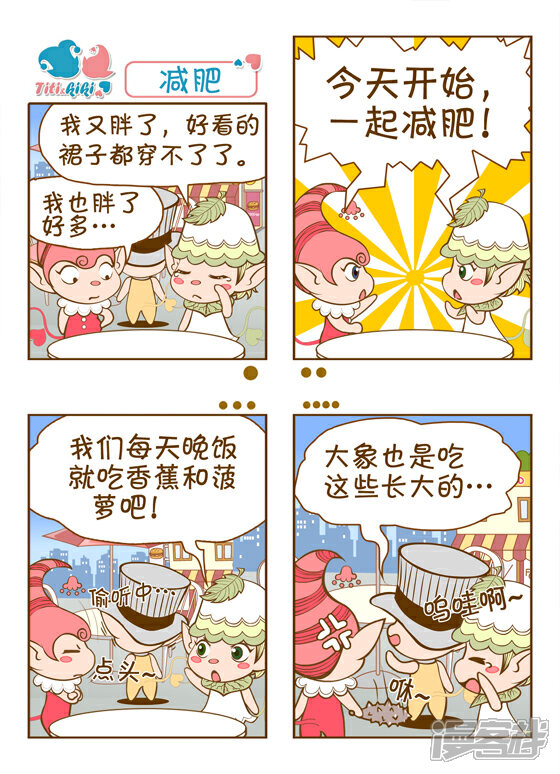 【TITIandKIKI】漫画-（TITIandKIKI part5）章节漫画下拉式图片-8.jpg