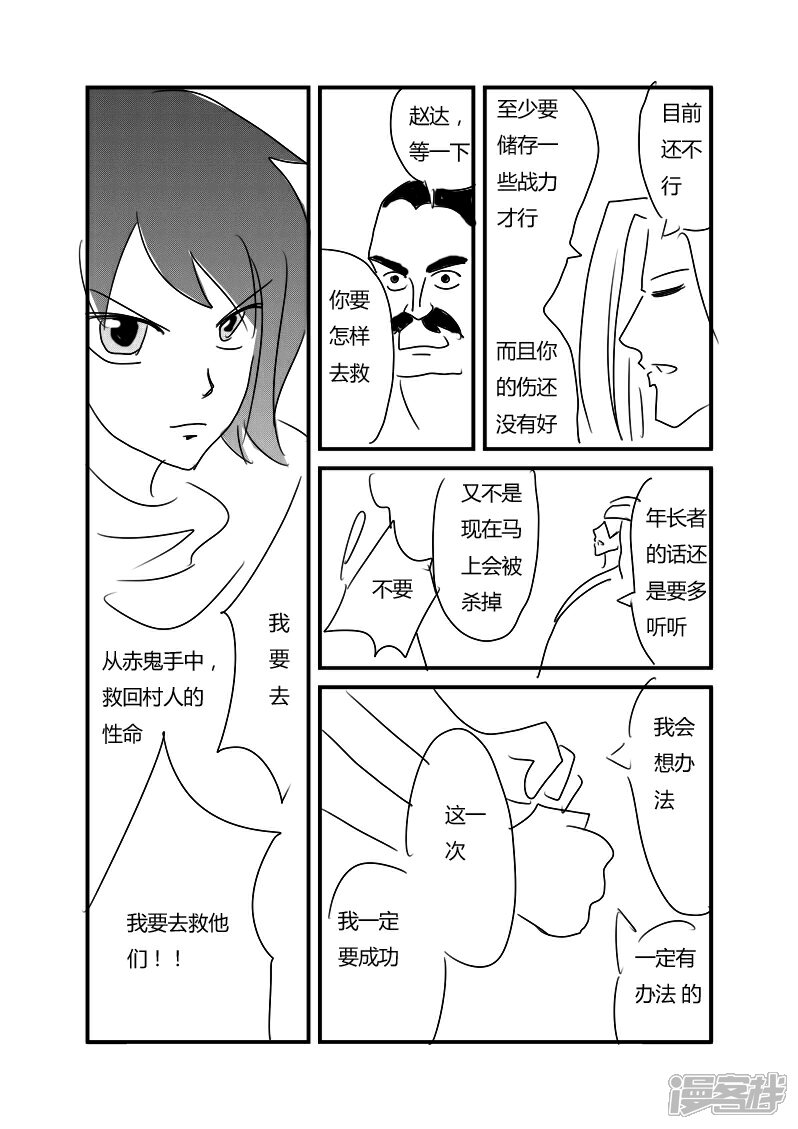 【XBASARA】漫画-（邂逅（6））章节漫画下拉式图片-5.jpg