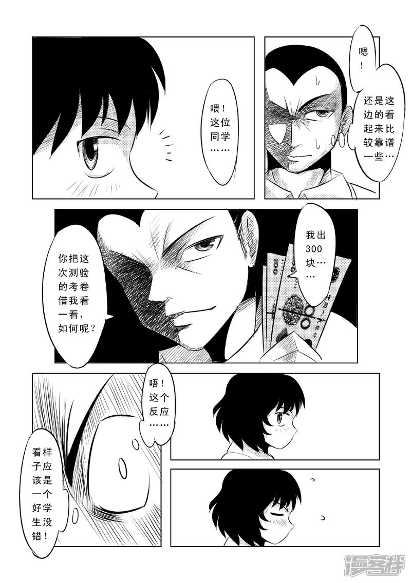 ＃5－转校生