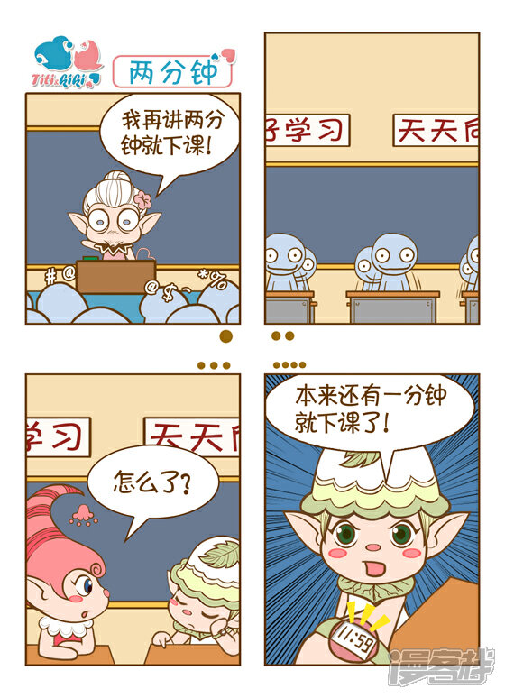 【TITIandKIKI】漫画-（TITIandKIKI part33）章节漫画下拉式图片-1.jpg