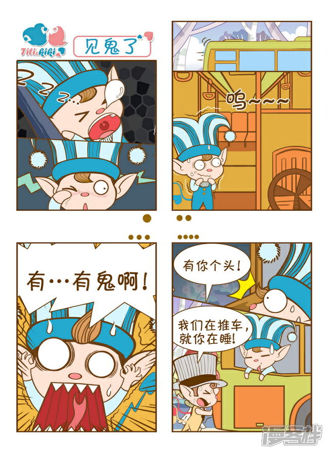 【TITIandKIKI】漫画-（TITIandKIKI  part39）章节漫画下拉式图片-1.jpg