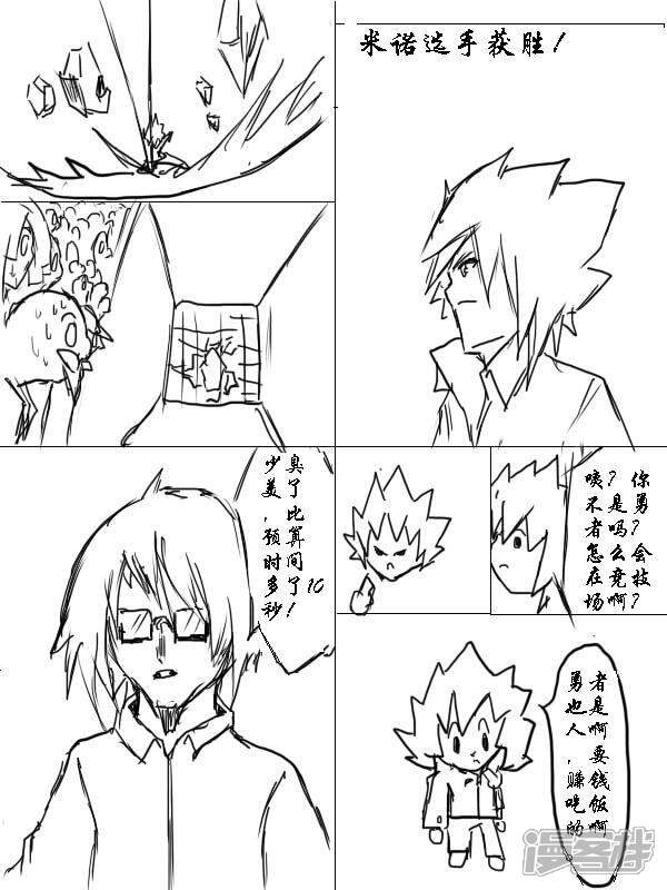 勇士传说漫画 序章 - 漫客栈