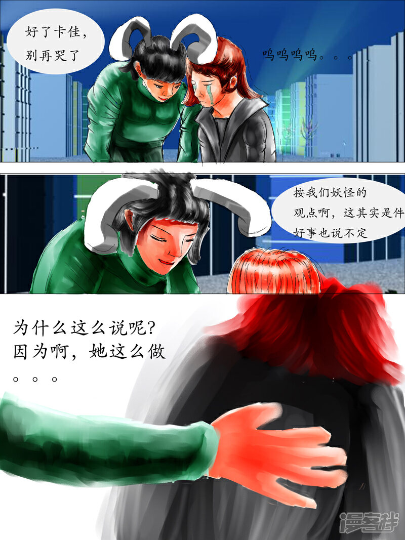 【(东方同人)心的引路人】漫画-（dishiyi）章节漫画下拉式图片-3.jpg