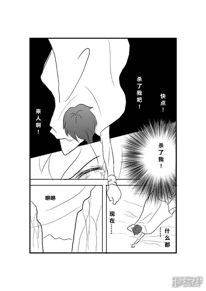 【XBASARA】漫画-（茉莉幻想（7））章节漫画下拉式图片-3.jpg