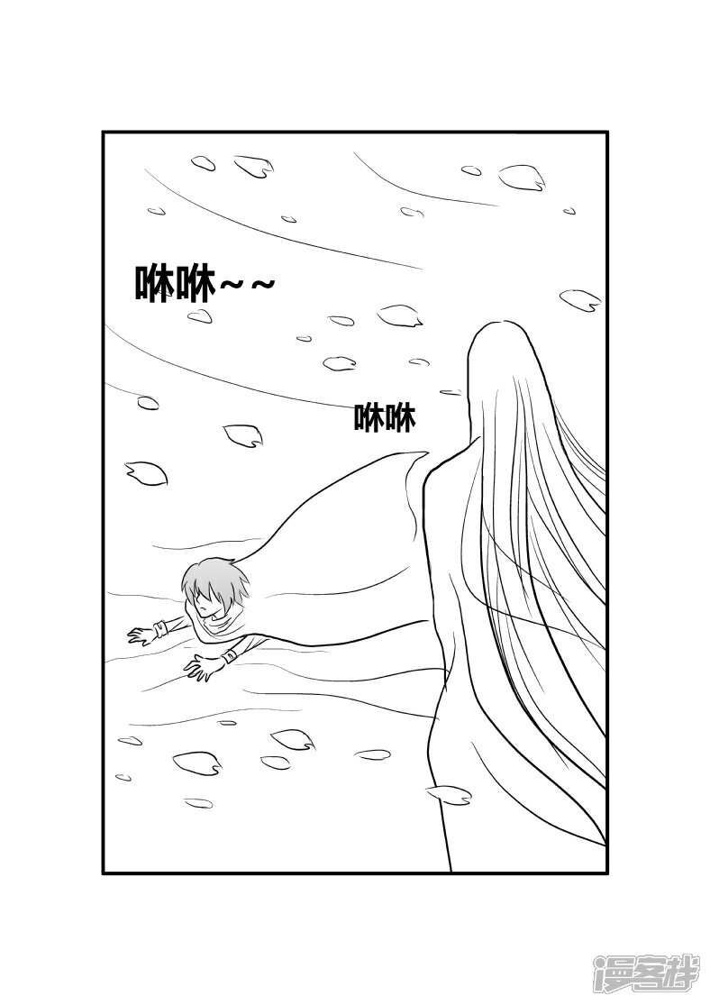 【XBASARA】漫画-（茉莉幻想（7））章节漫画下拉式图片-5.jpg