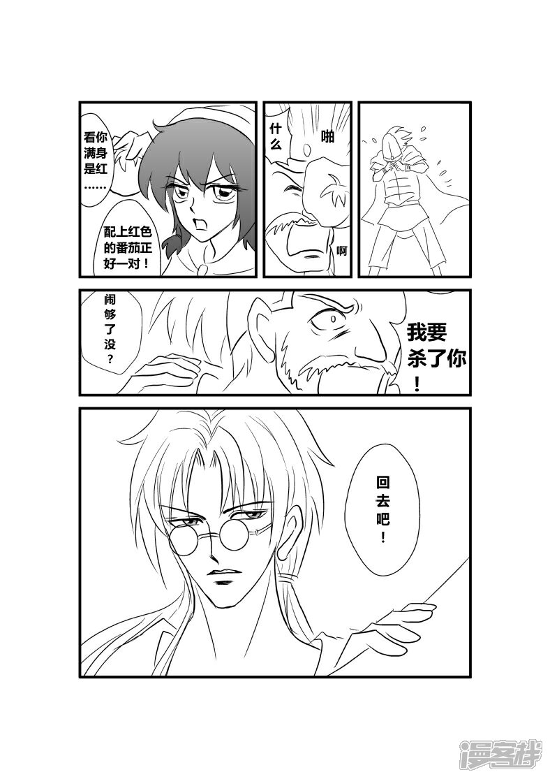 【XBASARA】漫画-（出发（3））章节漫画下拉式图片-3.jpg