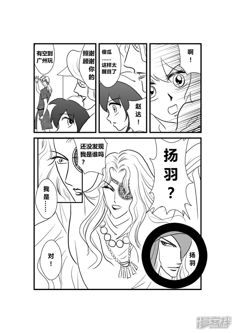 【XBASARA】漫画-（出发（3））章节漫画下拉式图片-5.jpg