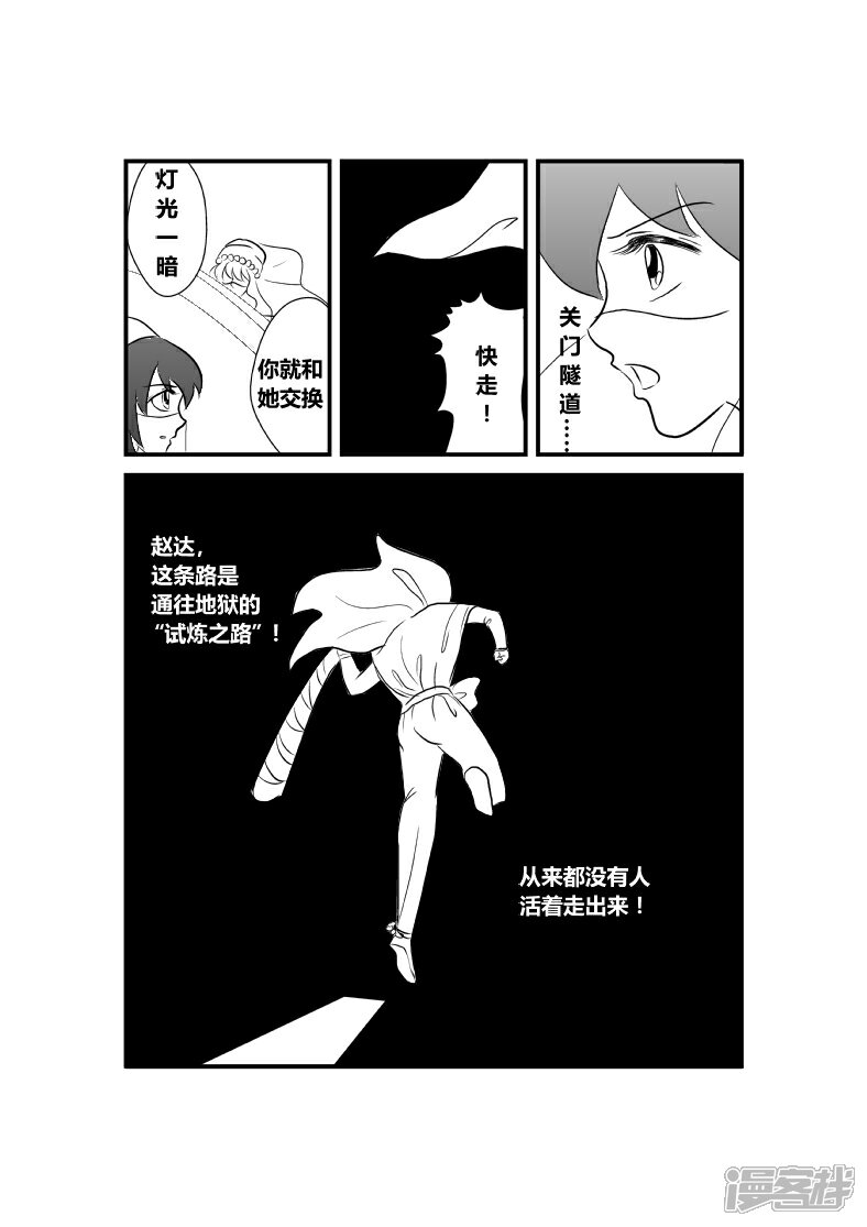 【XBASARA】漫画-（出发（6））章节漫画下拉式图片-7.jpg