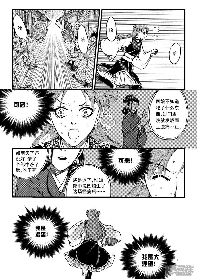 无冀之鸟漫画大全 图片搜索