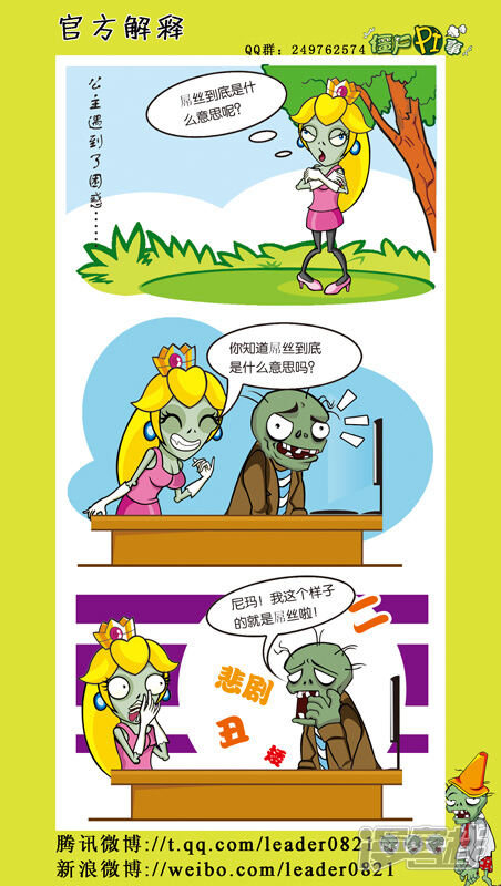 僵尸p事漫画全集 Js 2 官方解释在线观看 漫画看看