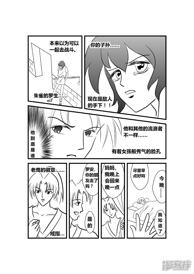 【XBASARA】漫画-（真假赵达（3））章节漫画下拉式图片-7.jpg
