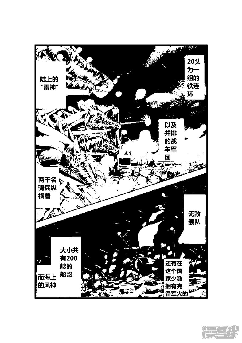 【XBASARA】漫画-（萌黄之章3---神风（1））章节漫画下拉式图片-4.jpg