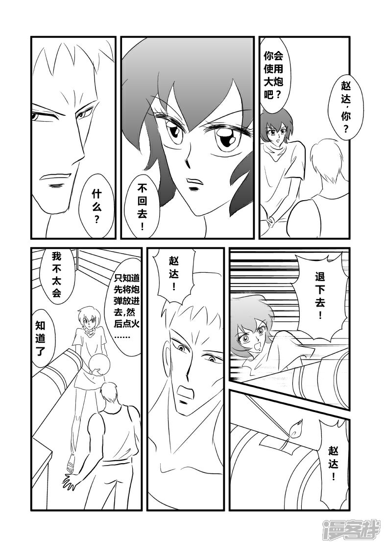 【XBASARA】漫画-（神风（3））章节漫画下拉式图片-4.jpg