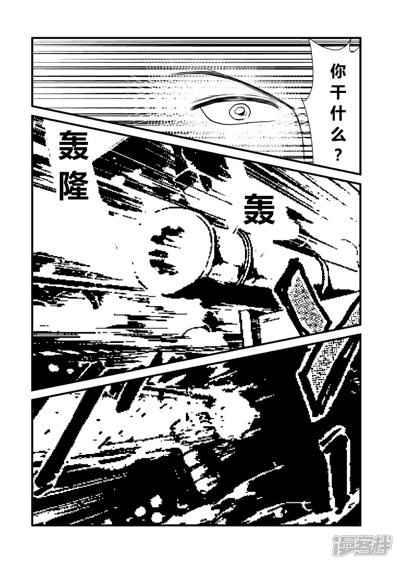 【XBASARA】漫画-（神风（3））章节漫画下拉式图片-5.jpg