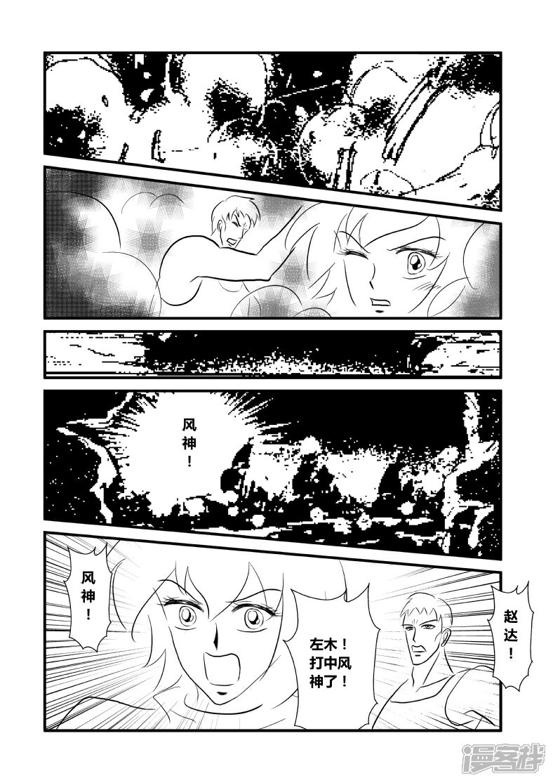 【XBASARA】漫画-（神风（3））章节漫画下拉式图片-6.jpg