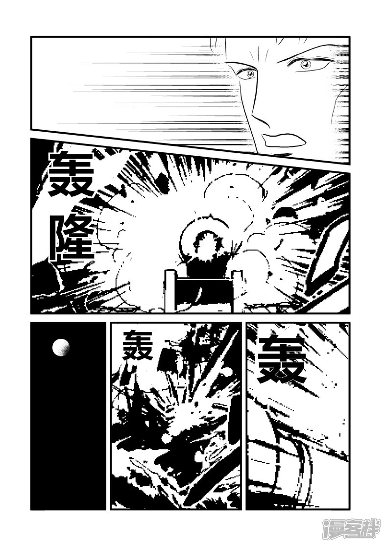 【XBASARA】漫画-（神风（3））章节漫画下拉式图片-7.jpg