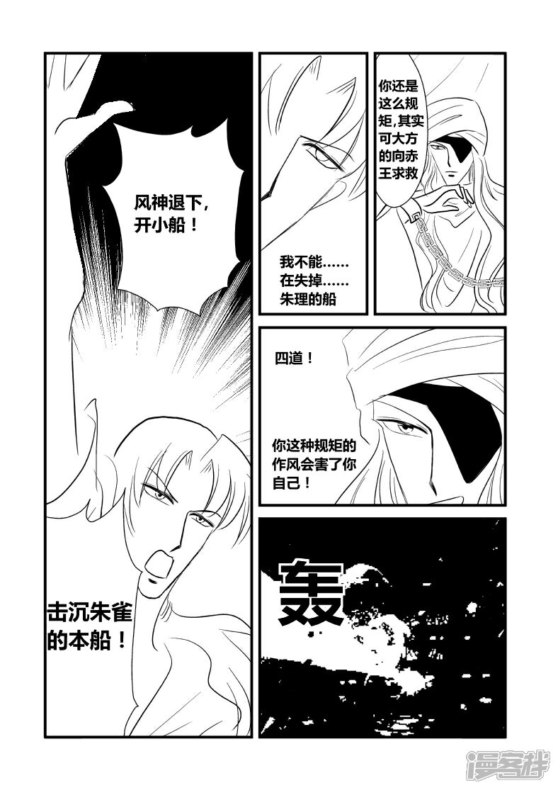 【XBASARA】漫画-（神风（3））章节漫画下拉式图片-11.jpg