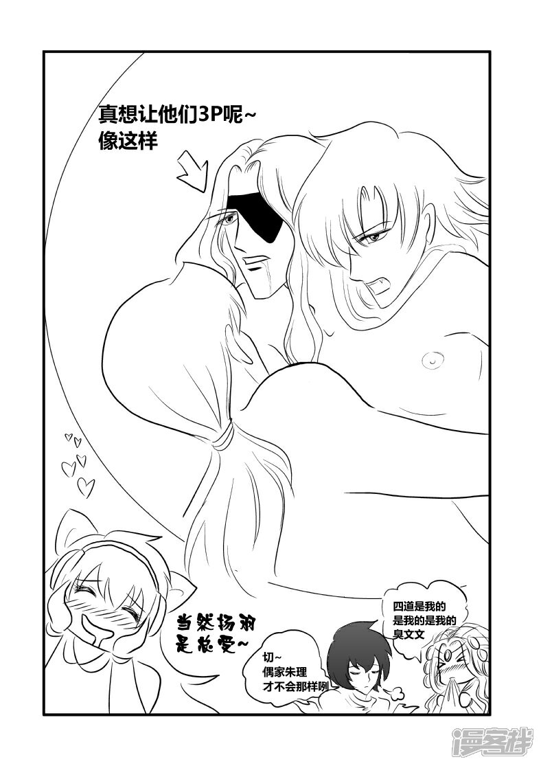 【XBASARA】漫画-（萌黄之章5---信号（1））章节漫画下拉式图片-5.jpg