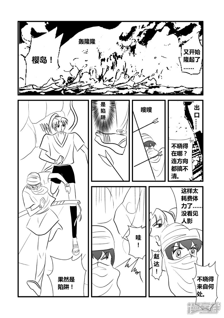 【XBASARA】漫画-（信号（5））章节漫画下拉式图片-2.jpg