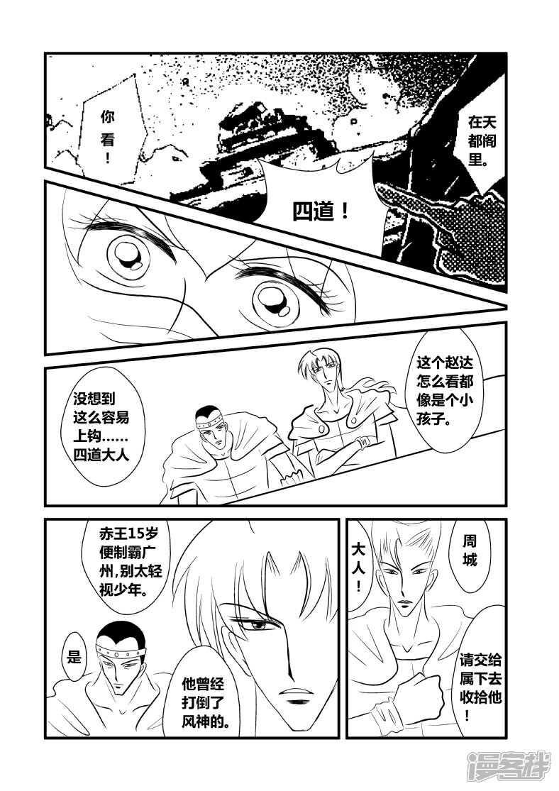 【XBASARA】漫画-（信号（5））章节漫画下拉式图片-3.jpg