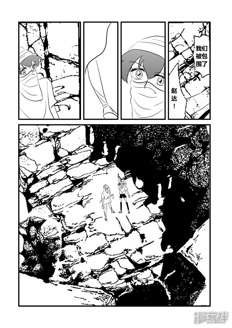 【XBASARA】漫画-（信号（5））章节漫画下拉式图片-4.jpg