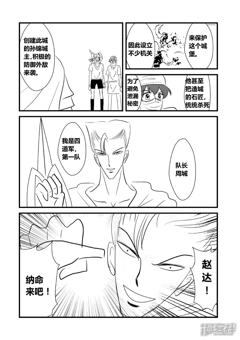 【XBASARA】漫画-（信号（5））章节漫画下拉式图片-5.jpg