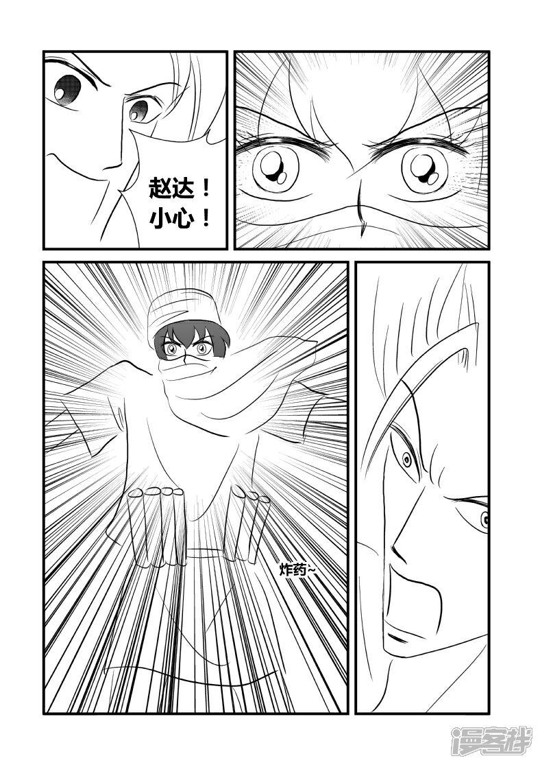 【XBASARA】漫画-（信号（5））章节漫画下拉式图片-6.jpg