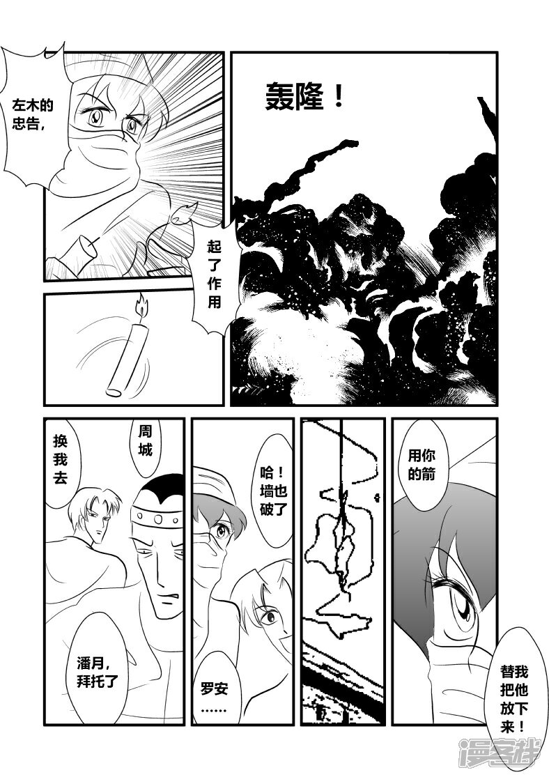 【XBASARA】漫画-（信号（5））章节漫画下拉式图片-7.jpg