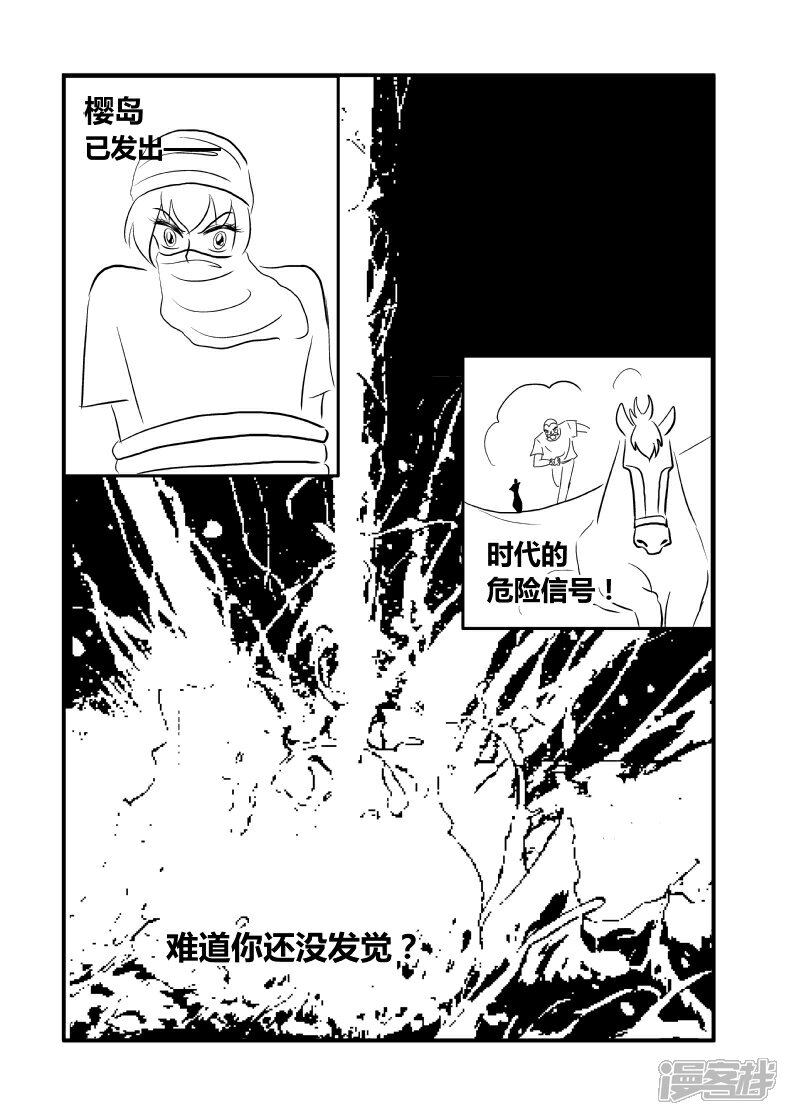 【XBASARA】漫画-（信号（6））章节漫画下拉式图片-8.jpg